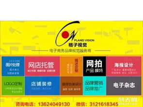 一站式網(wǎng)店服務(wù)外包 專業(yè)整合助力電商高效運(yùn)營