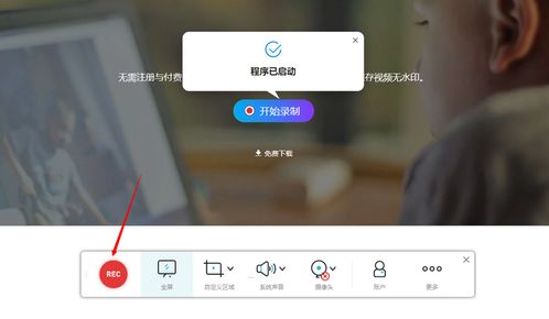 2024年17款最好用的免費(fèi)錄制網(wǎng)課軟件分享